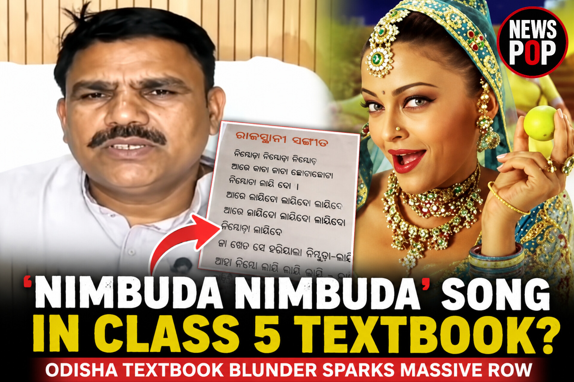 Odisha Textbook Shock: ‘Nimbuda Nimbuda’ Song Printed in Class 5 Book, Sparks Massive Row