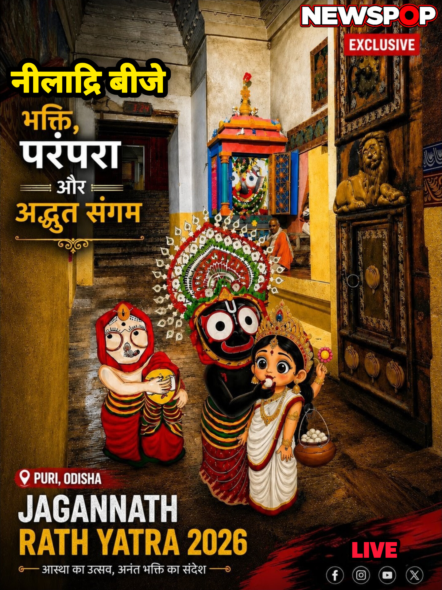 🔴 LIVE | Niladri Bije 2026: The Sacred Story Behind Lord Jagannath, Goddess Lakshmi and the Rasagola Tradition